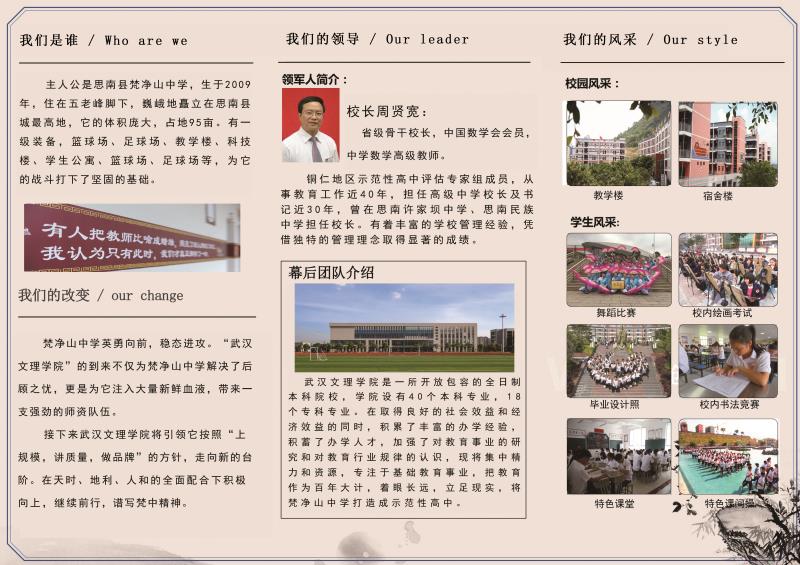 2020招生简章1.jpg