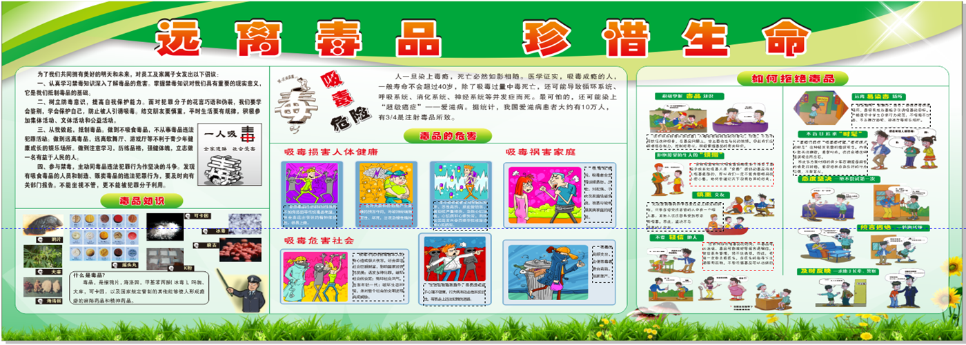 禁毒教育.png