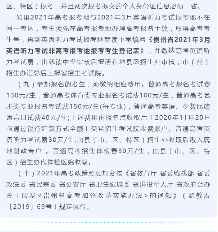 微信图片_20201030194445.png