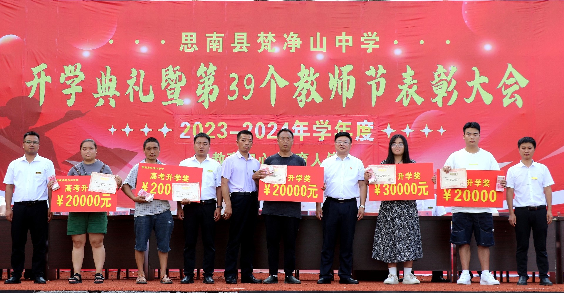 21高考一本大学生“三才奖学金”.JPG